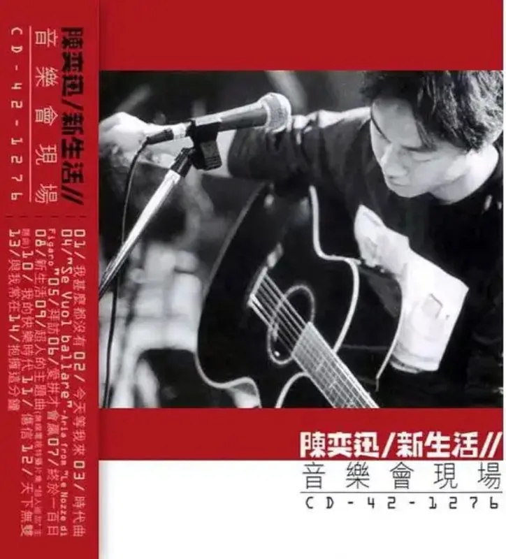 陈奕迅-新生活音乐会现场