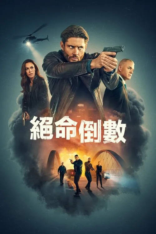 倒计时