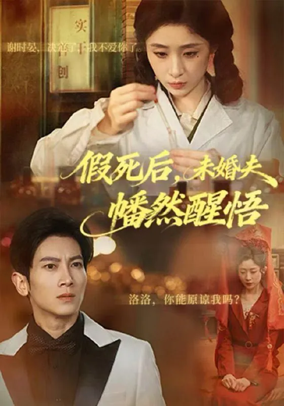 2025年12月24日短剧合集目录10