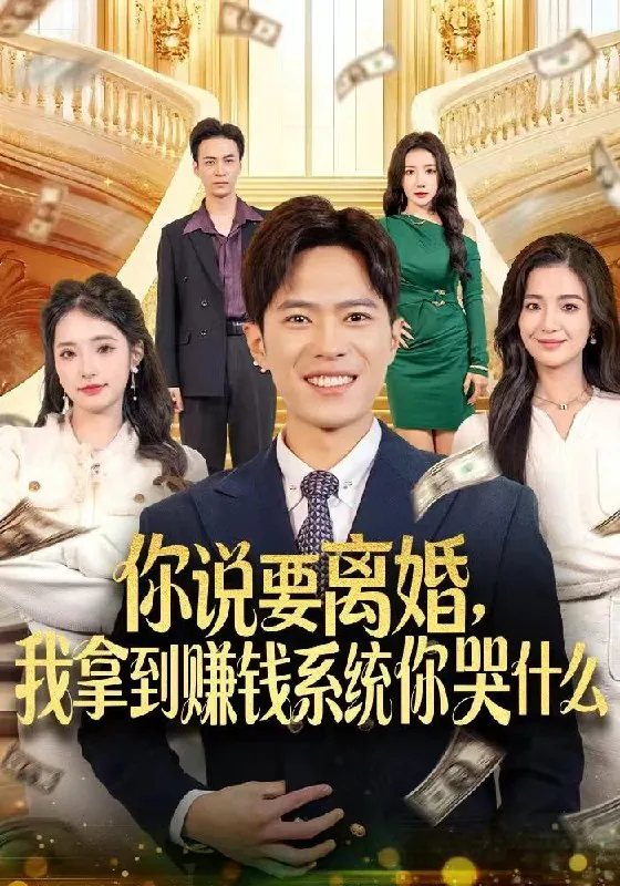 2025年12月20日短剧合集目录1