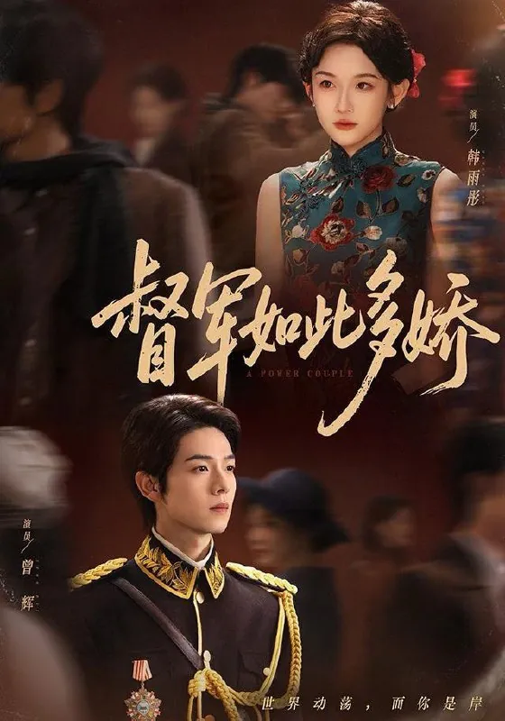 2025年12月20日短剧合集目录4