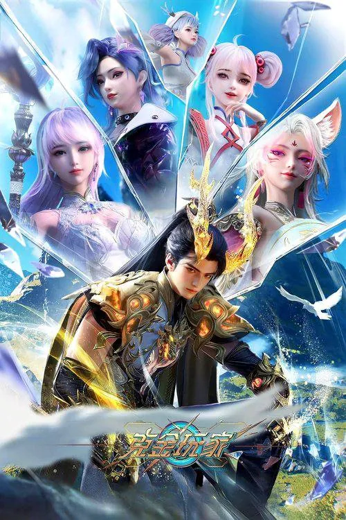 克金玩家（2025）