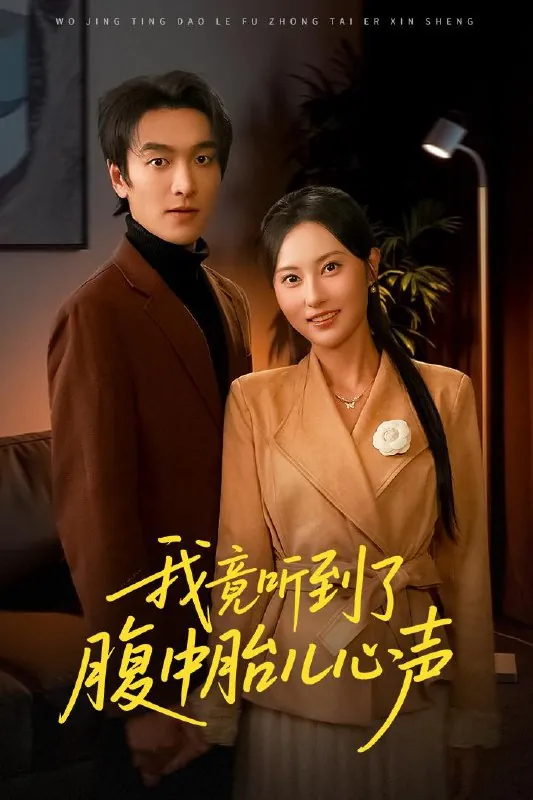 2025年12月19日短剧合集目录3