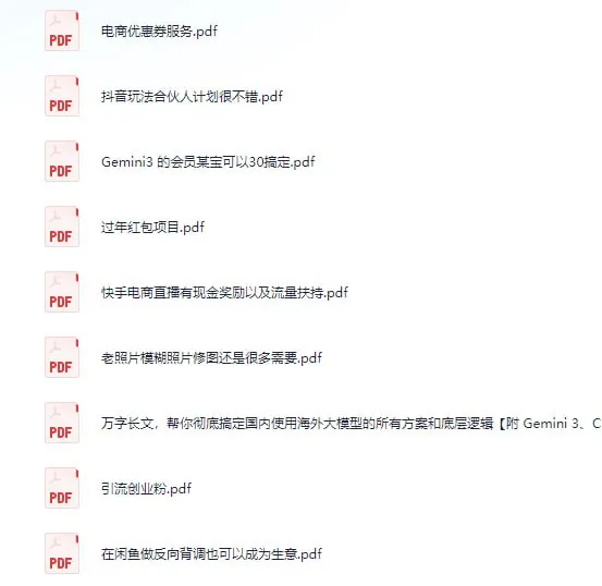 12月16日信息差合集
