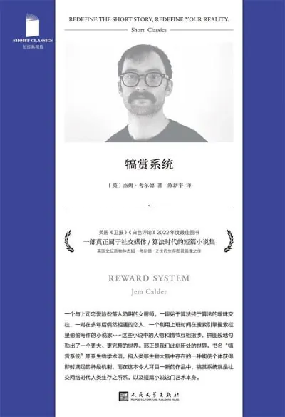 犒赏系统（短经典精选）