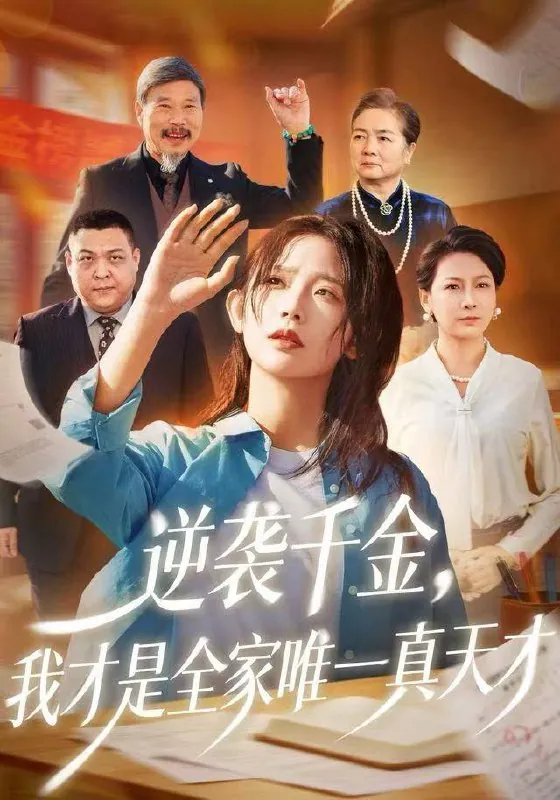 短剧合集目录11