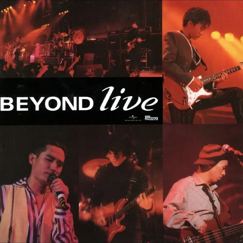 BEYOND-Live1991生命接触演唱会