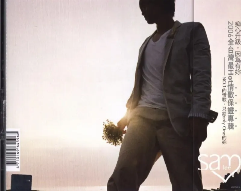 李圣杰-关于你的歌