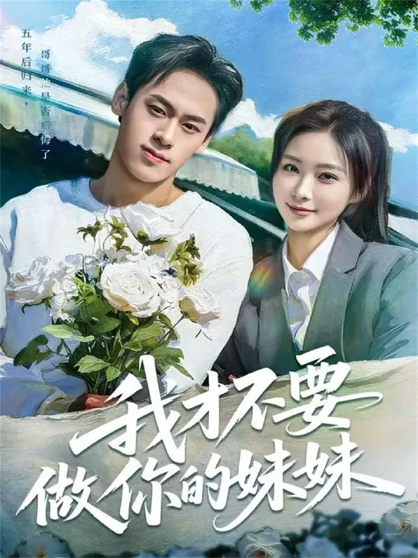 2025年12月19日短剧合集目录14