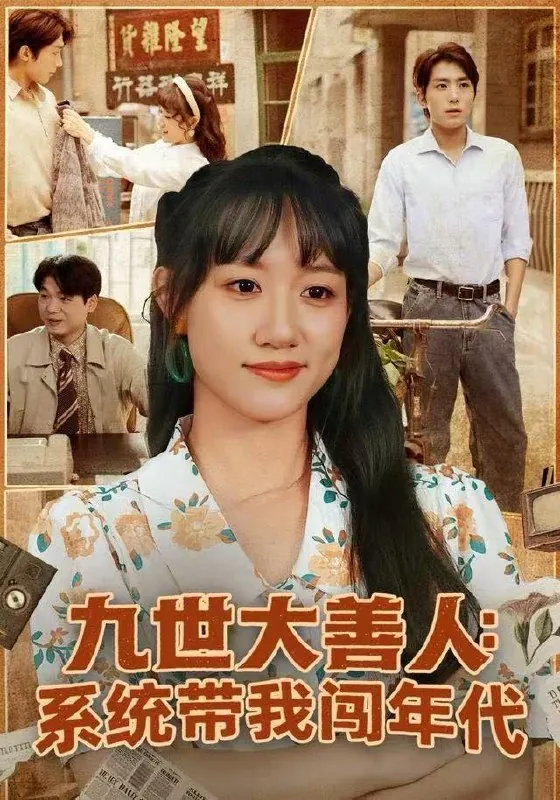 短剧：今日热门推荐目录10