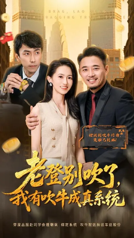 2025年12月23日短剧合集目录5