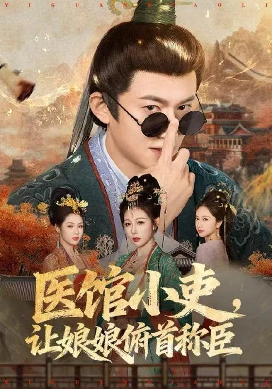 短剧：今日热门推荐目录11