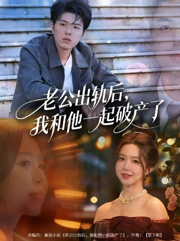 2025年12月18日短剧合集目录15