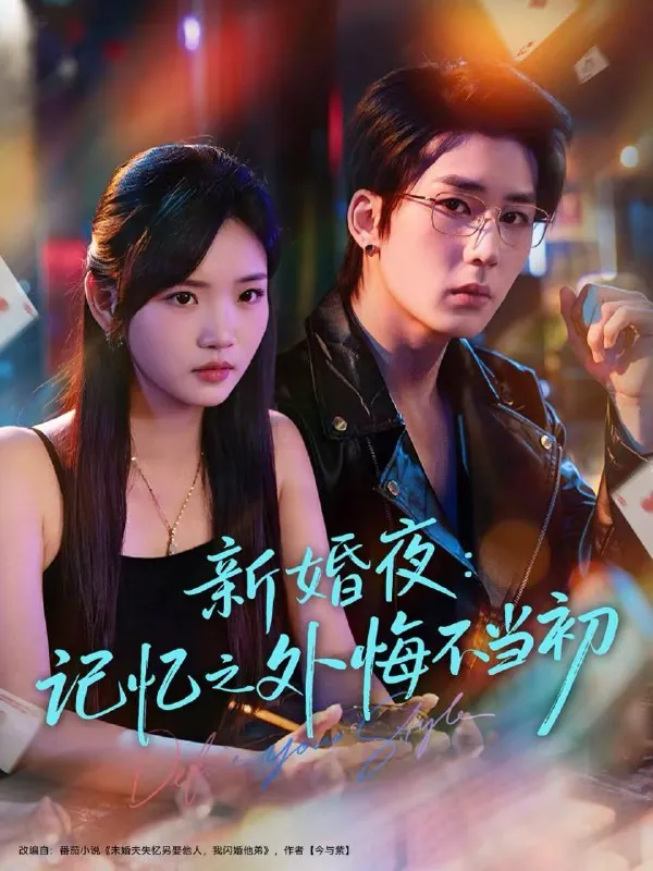 2025年12月20日短剧合集目录2