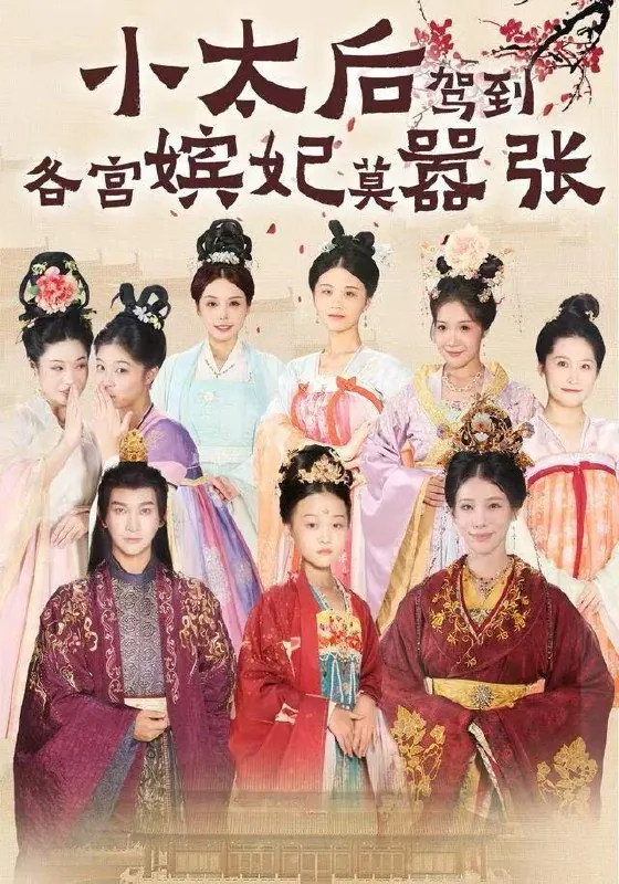 2025年12月20日短剧合集目录17