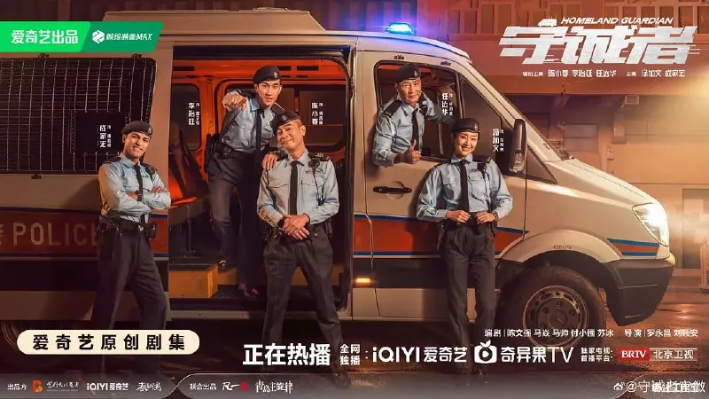 守诚者