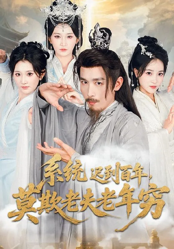 2025年12月18日短剧合集目录11