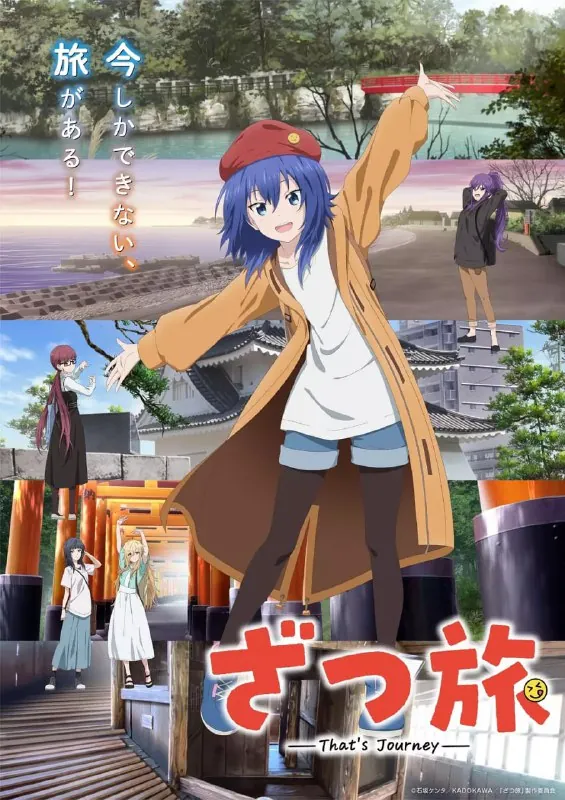 随兴旅-That’sJourney-ざつ旅-That’sJourney-