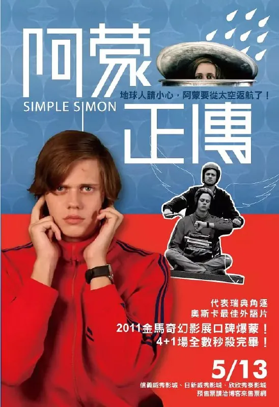 简单西蒙Irymdenfinnsingakänslor
