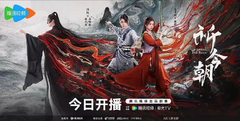 祈今朝