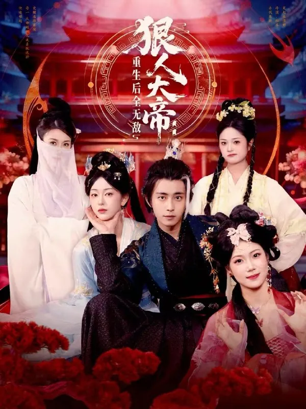 短剧：今日热门推荐目录16