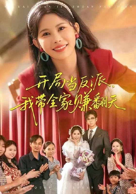 短剧：今日热门推荐目录13