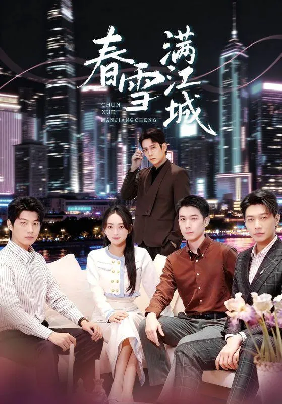 2025年12月19日短剧合集目录11