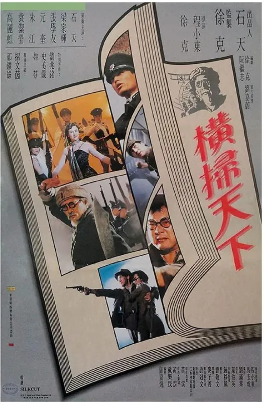 财叔之横扫千军