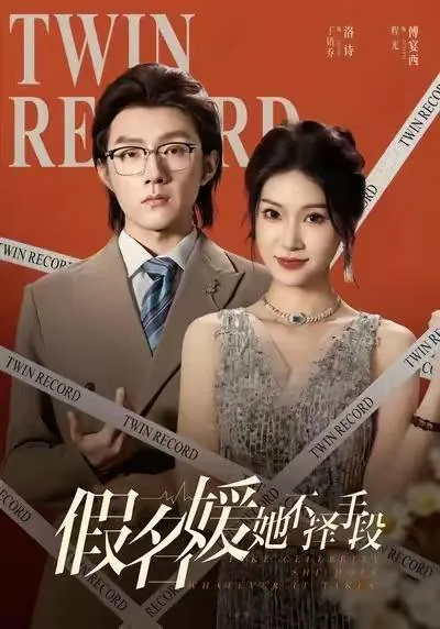 短剧：今日热门推荐目录5