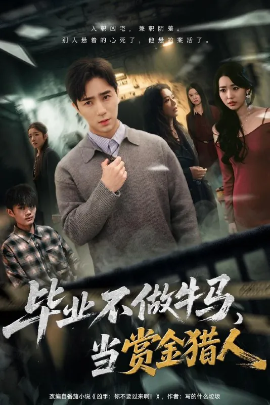 2025年12月21日短剧合集目录16