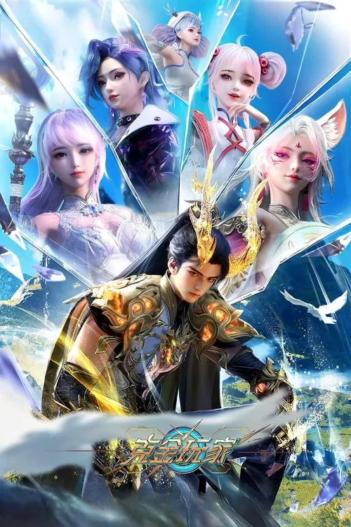 克金玩家（2025）