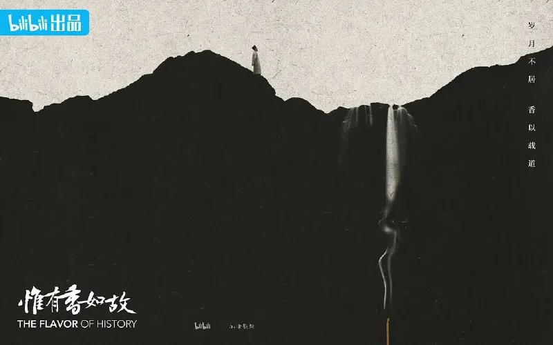 惟有香如故