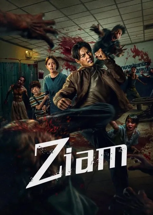 尸杀泰拳（2025）