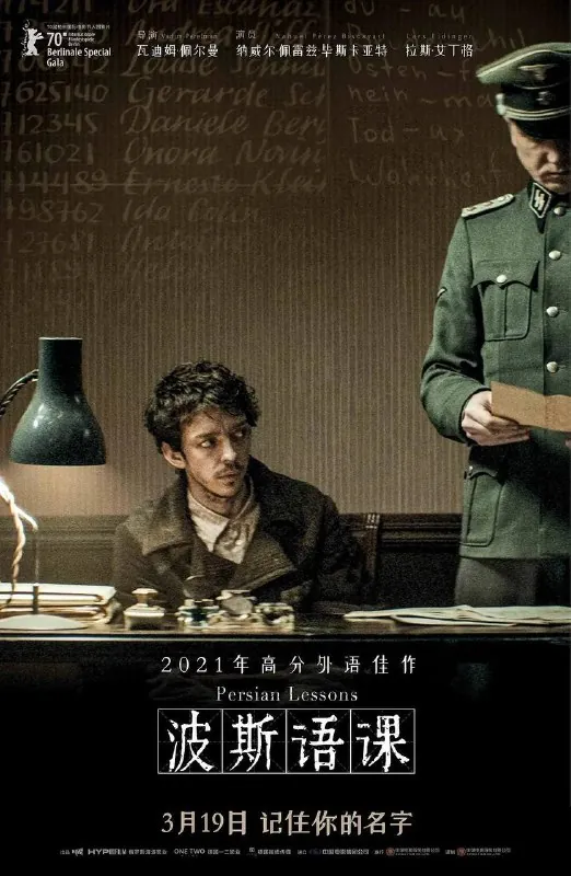 波斯语课2020