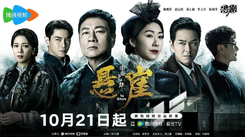 巾帼枭雄之悬崖