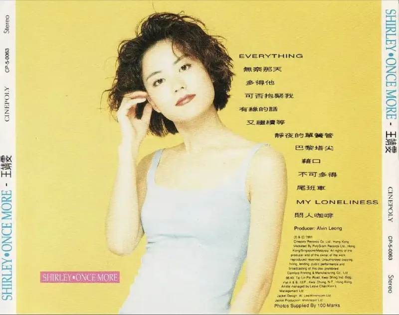 王菲-ShirleyOnceMore