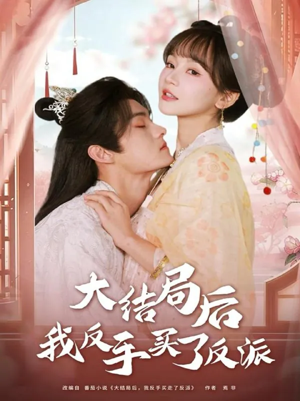 2025年12月20日短剧合集目录12