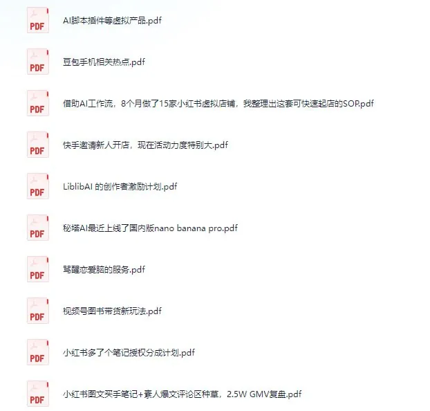 12月15日信息差合集