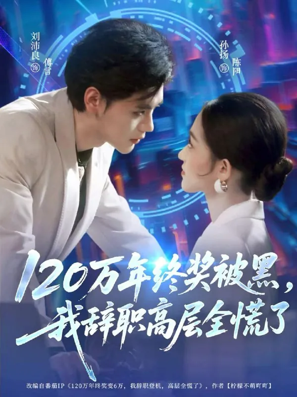 2025年12月19日短剧合集目录15