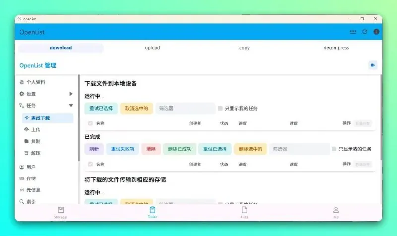 OpenListApp
