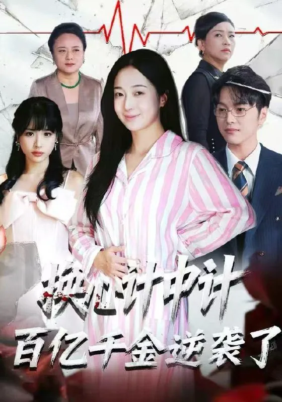 短剧：今日热门推荐目录2