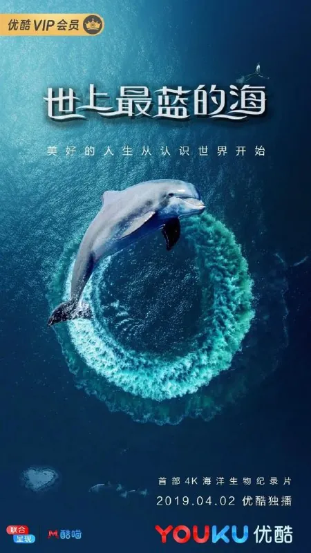 世上最蓝的海GreatBarrierReef：ALivingTreasure
