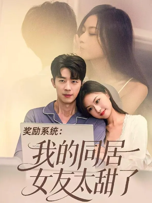 短剧：今日热门推荐目录8