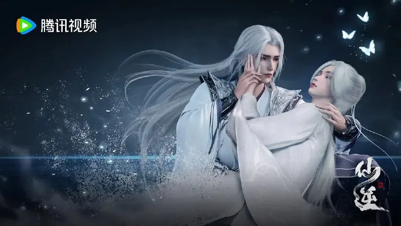 仙逆年番2
