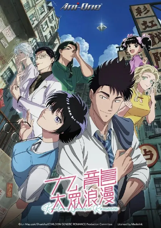 九龙大众浪漫