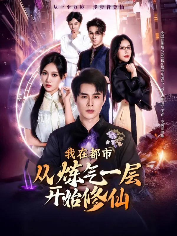 2025年12月18日短剧合集目录5