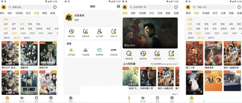 安卓软件:电影天堂