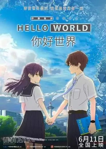 你好世界