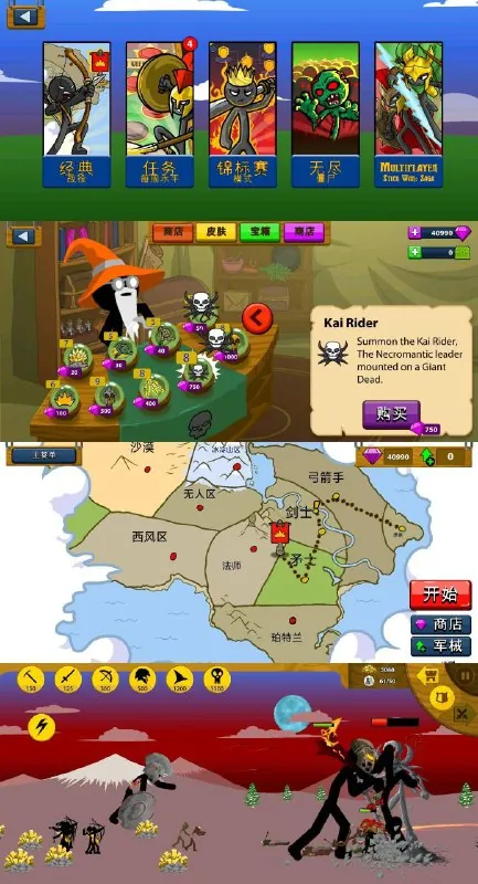 火柴人战争遗产