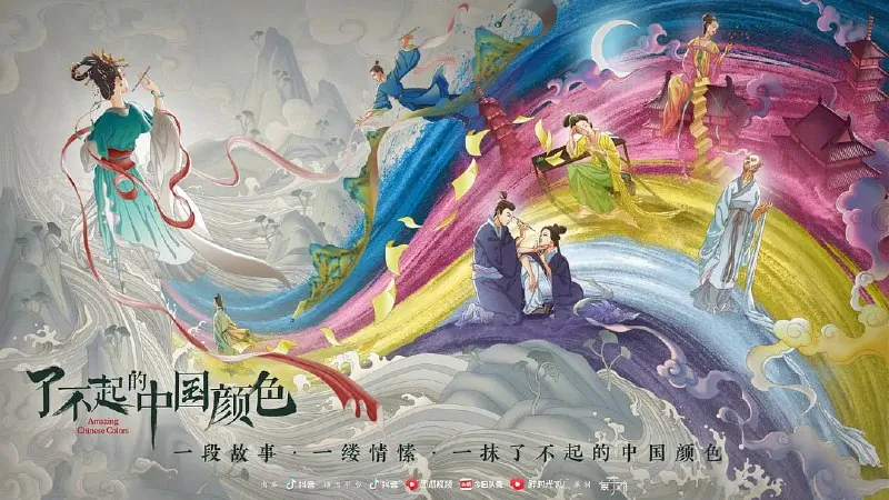 了不起的中国颜色